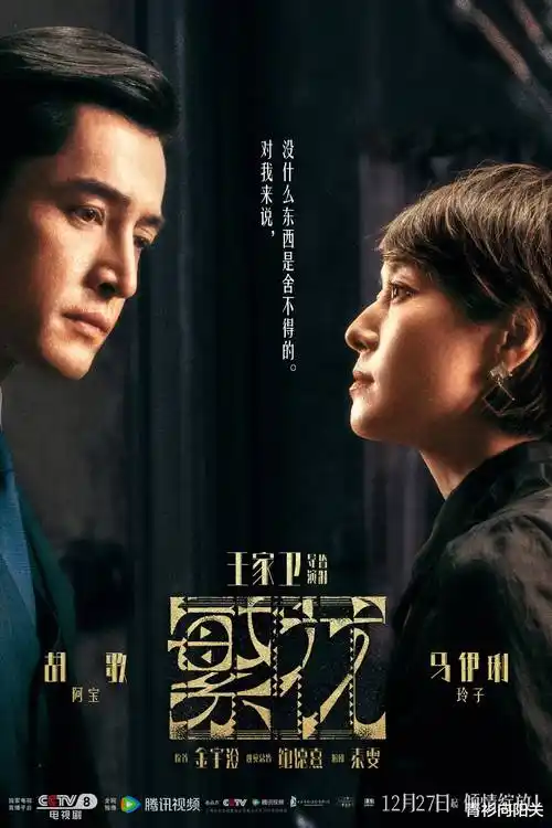 家庭剧热播电视剧山与海之间海报