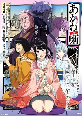 恋爱漫画改编平行线海报